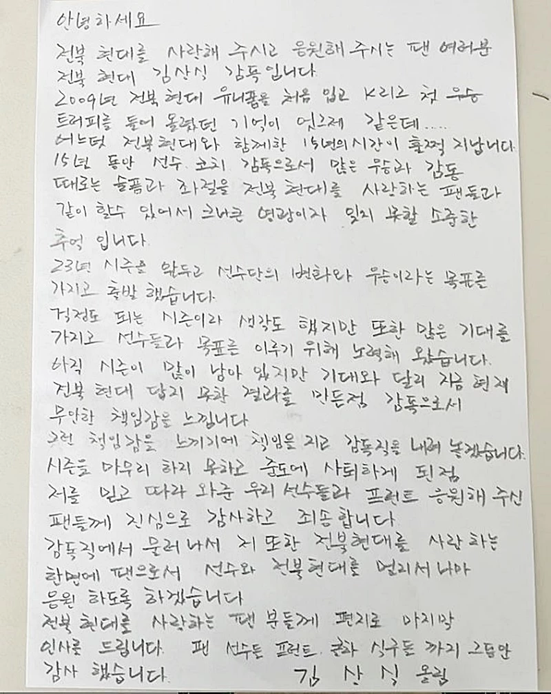 전북 현대 인스타그램