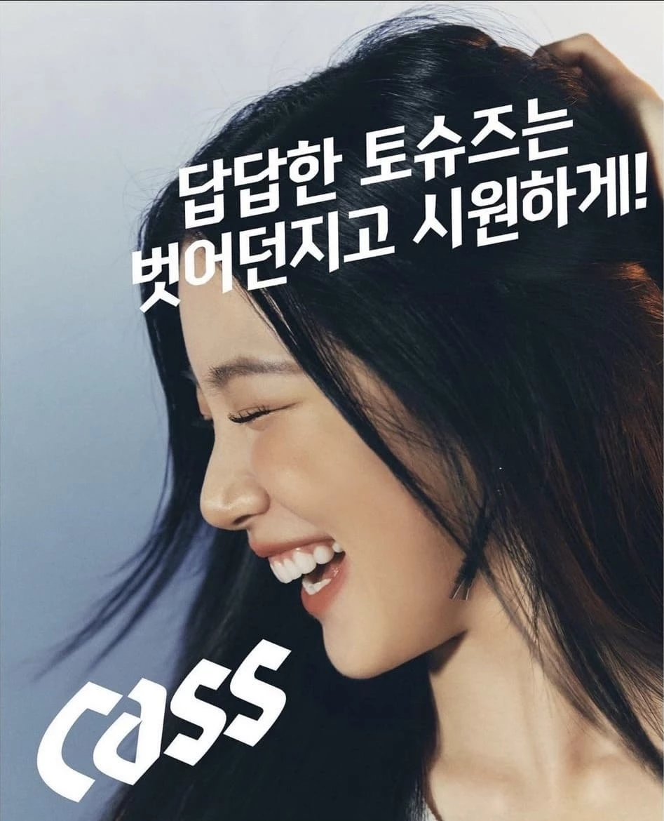 그룹 '르세라핌' 멤버 카즈하