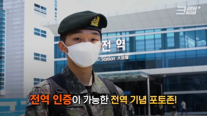 대전역을 찾은 군인.