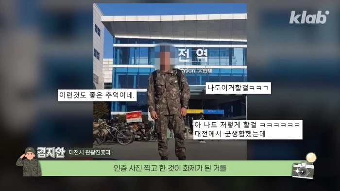 대전역을 찾은 군인.