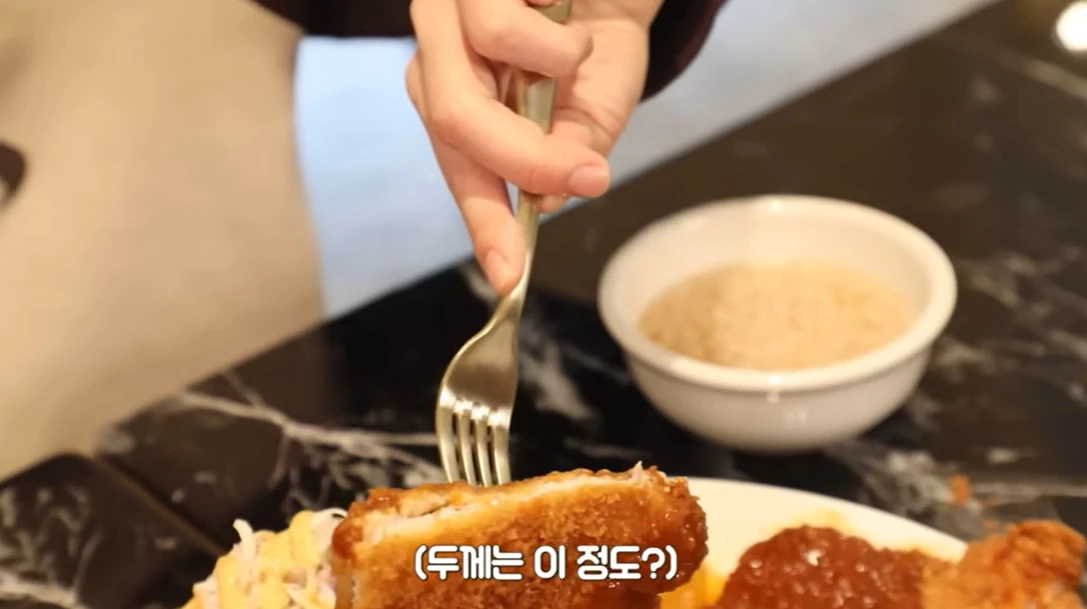 두께 보여주는 쯔양