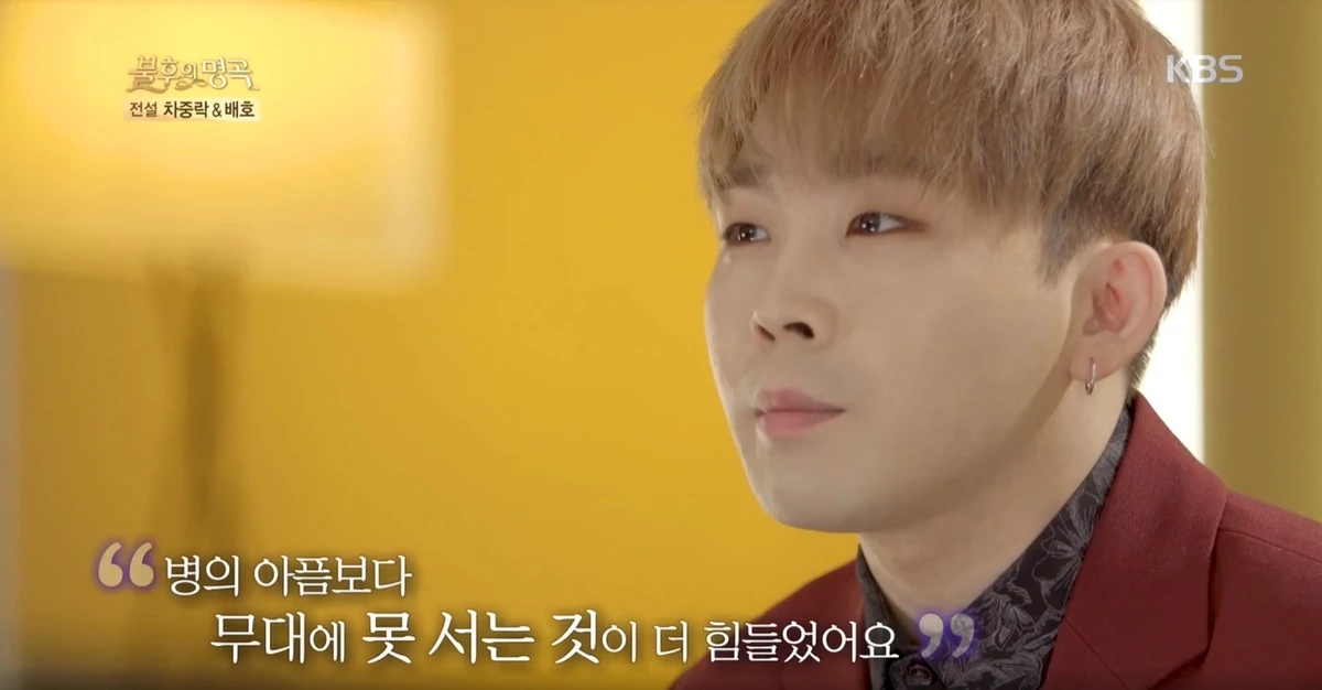 데뷔 이후 직장암 판정을 받으면서 활동을 접어야 했던 백청강 / KBS 2TV '불후의 명곡-전설을 노래하다'