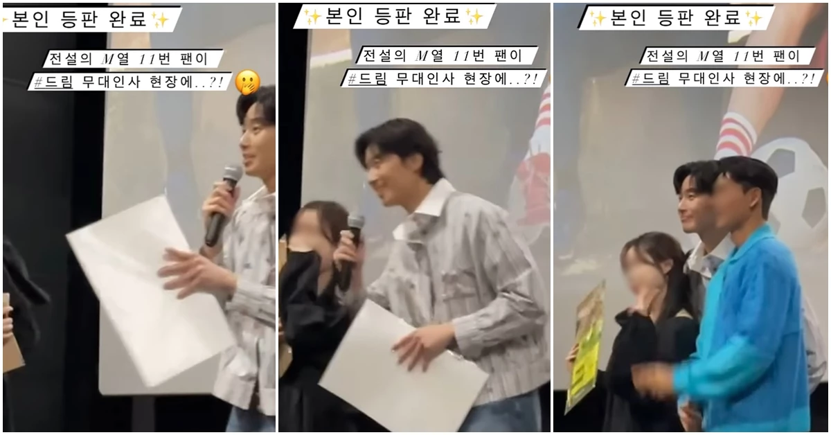 자신을 찾은 여성 팬의 남자친구를 보고 장난치는 박서준