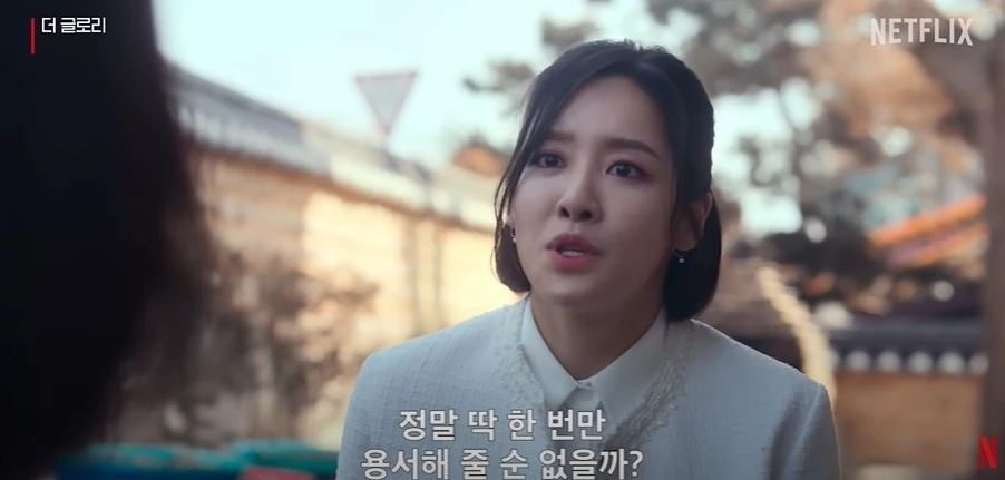 넷플릭스 '더 글로리'에서 최혜정 캐릭터를 연기한 배우 차주영 / 유튜브 ' Netflix Korea 넷플릭스 코리아'