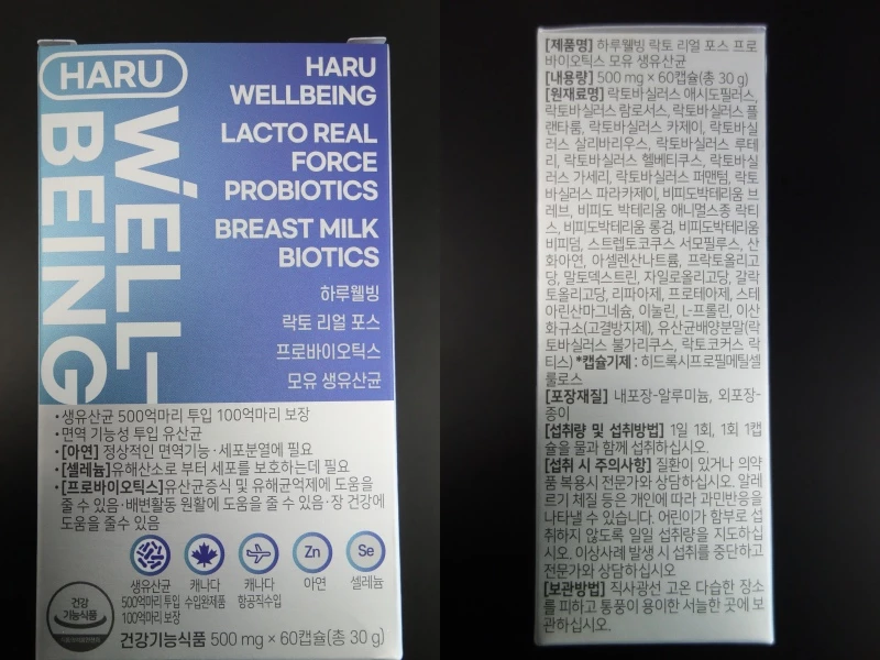 식품의약품안전처가 지난 4일 식품안전나라 홈페이지에 공개한 '하루웰빙 락토 리얼 포스 프로바이오틱스 모유 생유산균'(프로바이오) 역시 프로바이오틱스 수 부적합으로 판매 중단·회수됐다.