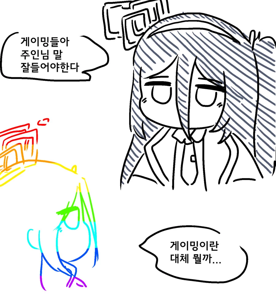 '블루 아카이브'의 캐릭터인 아리스가 '게이밍이란 대체 뭘까'라고 말하는 '아리스 드립' 밈. / 사진='블루 아카이브 채널'