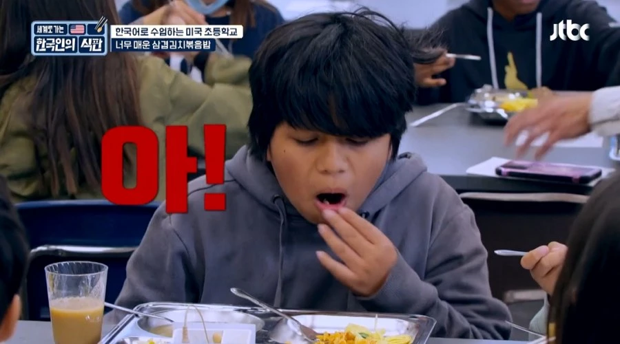 먹던 음식을 뱉어버린 미국 아이. / 이하 JTBC '한국인의 식판'