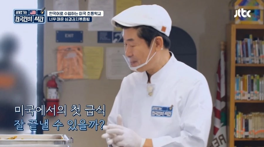이연복 셰프가 당황했다.