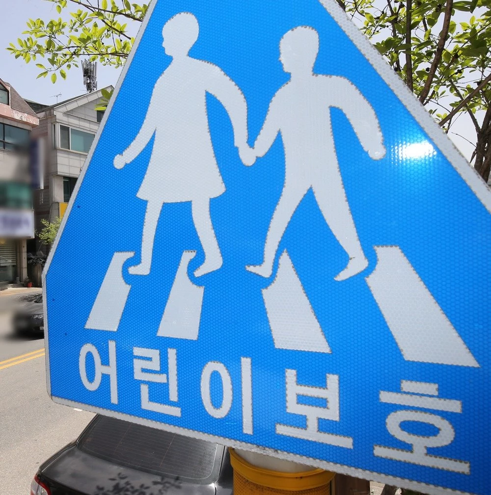 어린이보호구역 안내판 / 이하 뉴스1