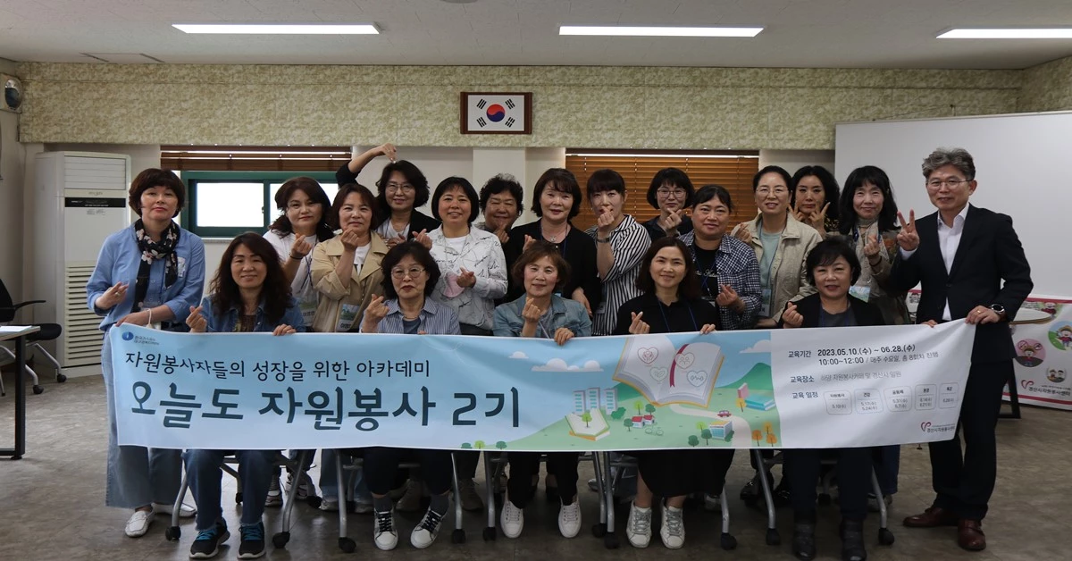 자원봉사아카데미 단체사진 / 경산시자원봉사센터