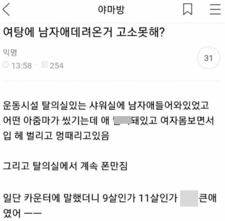 여성시대에 게재된 게시글 / 이하 여성시대