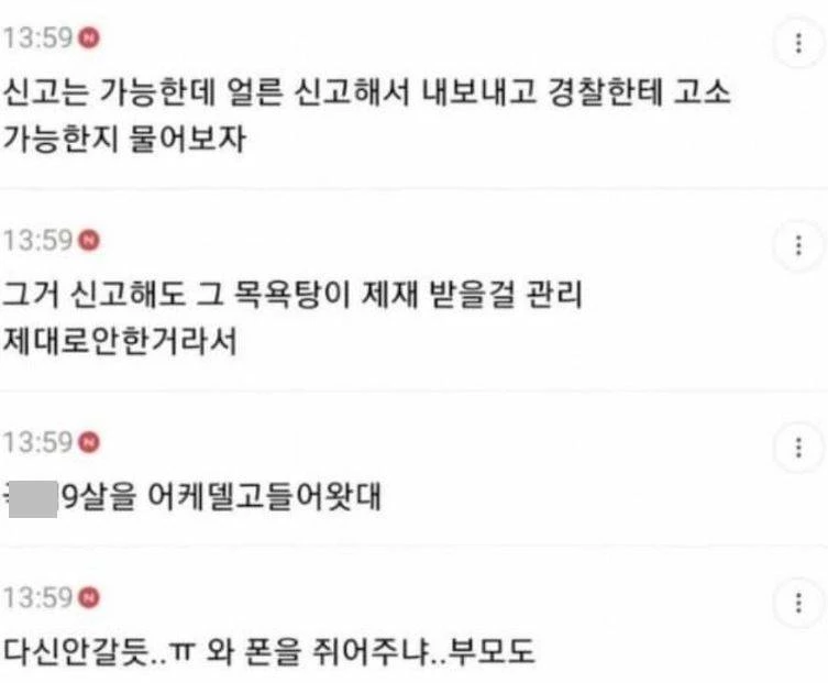 해당 게시글에 대한 댓글