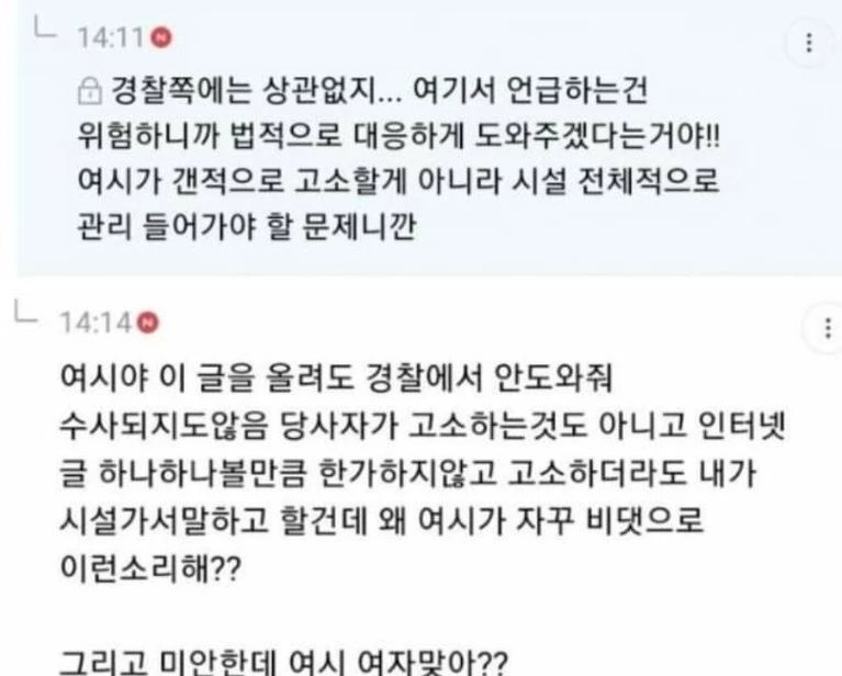해당 게시글에 대한 댓글