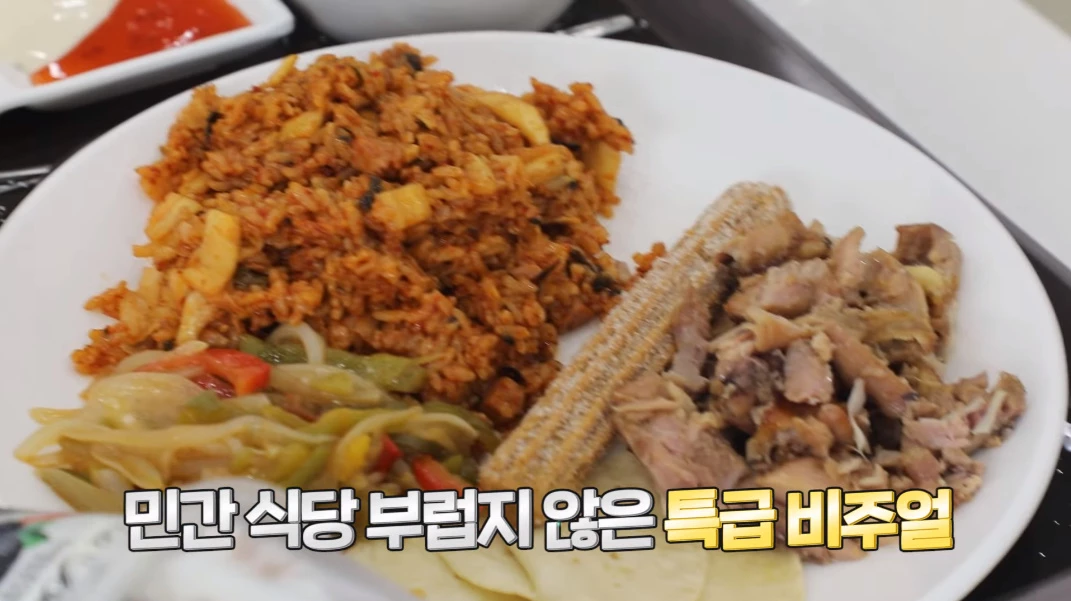 군 급식 메뉴로 나온 김치볶음밥과 야채 볶음, 치킨 화이타 등