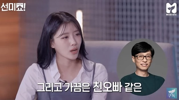 미주에게 유재석은 가끔은 친오빠 같은 존재라고 밝혔다.