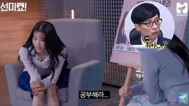 이미주는 유재석의 잔소리 때문에 피곤할 때도 있다고 솔직하게 털어놨다.
