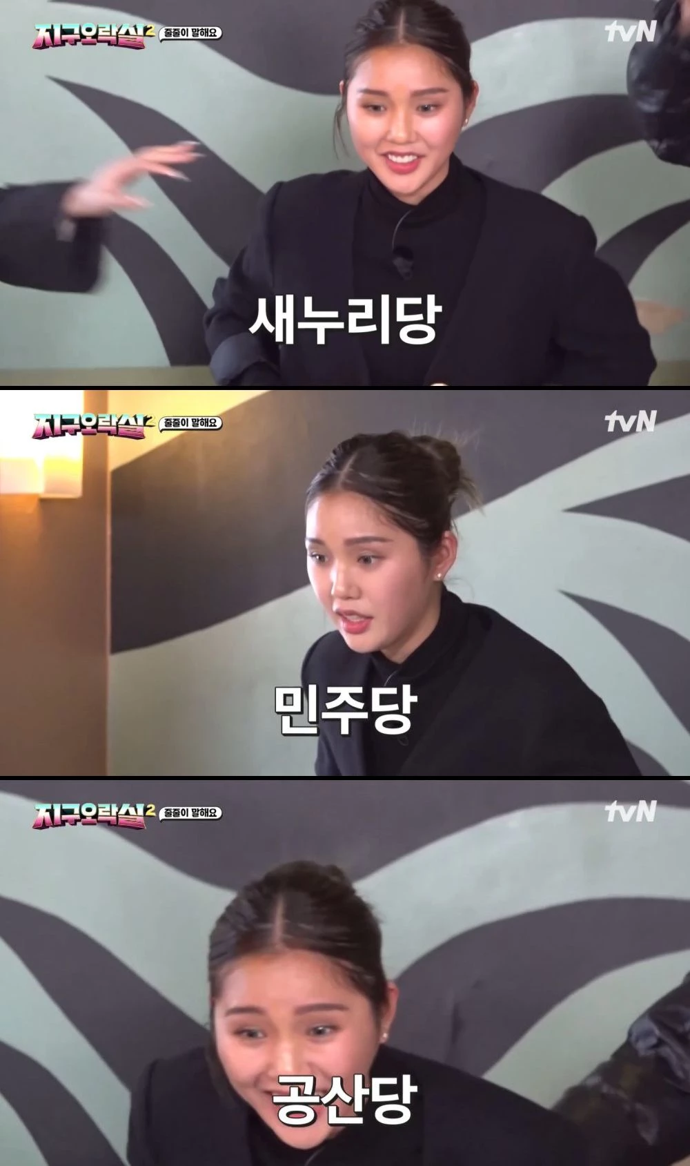 미미가 외친 단어.