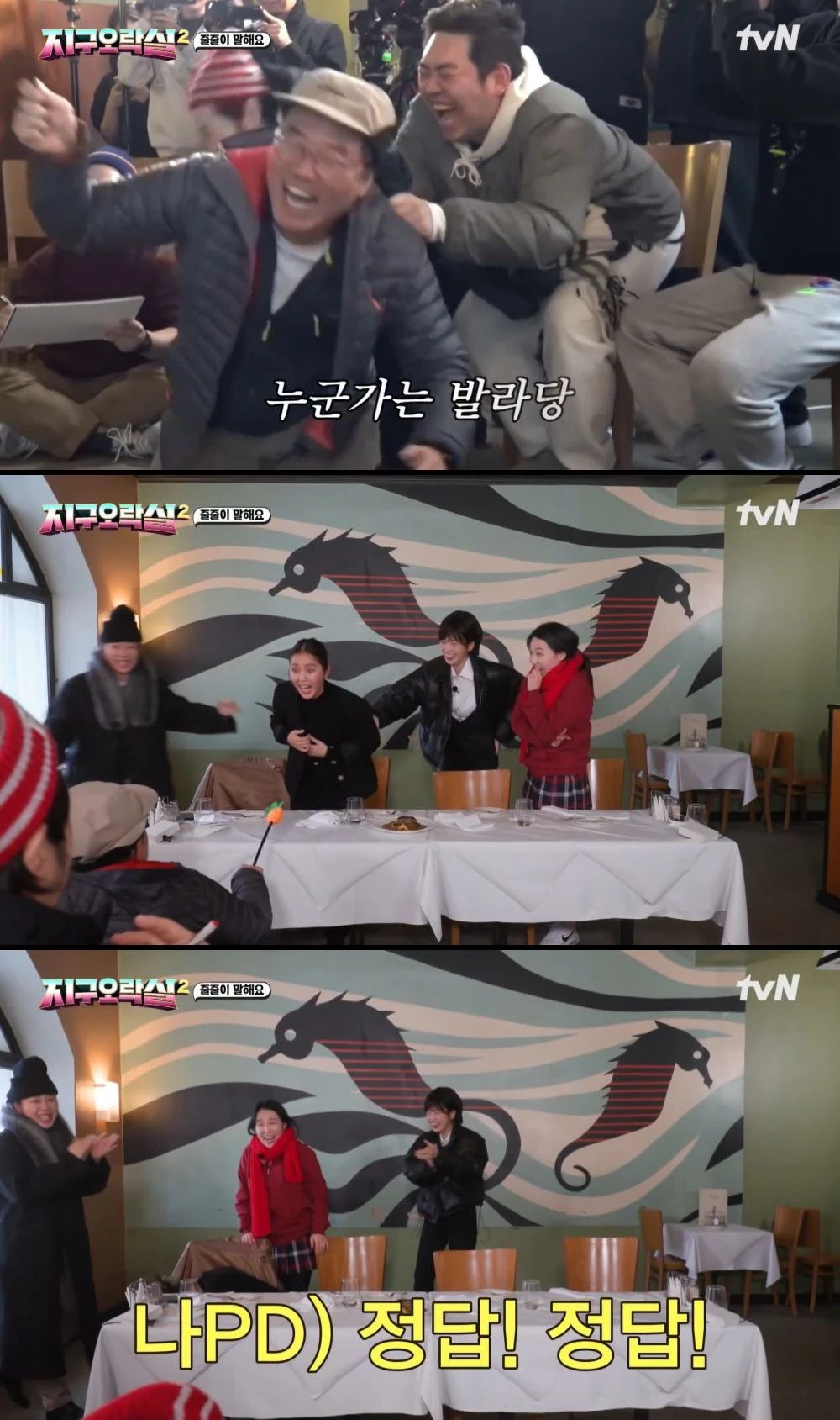 뒤집어진 현장.