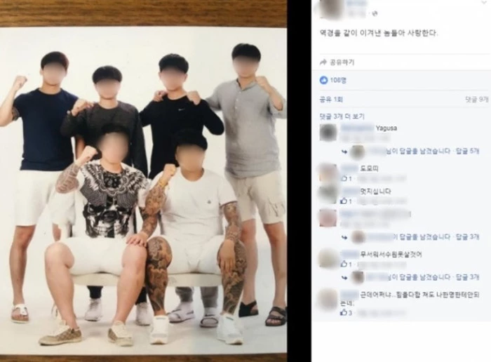 가해자들이 SNS에 올린 게시물 / 온라인 커뮤니티 네이트판