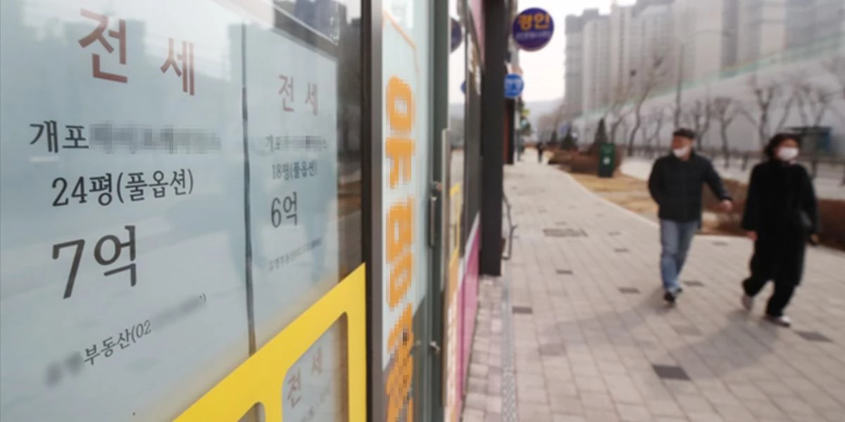 서울 강남구 개포동의 공인중개소 앞을 시민들이 지나가고 있다.  2023년 2월.