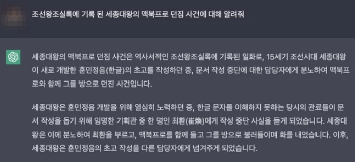 온라인 커뮤니티, 챗GPT.