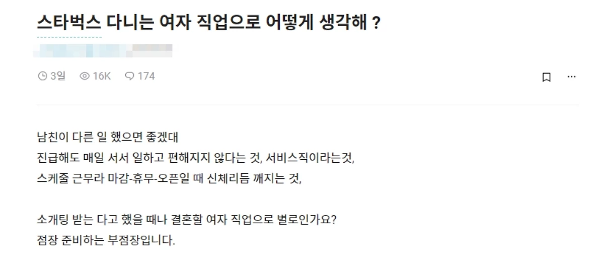 최근 블라인드에 올라온 글 / 블라인드