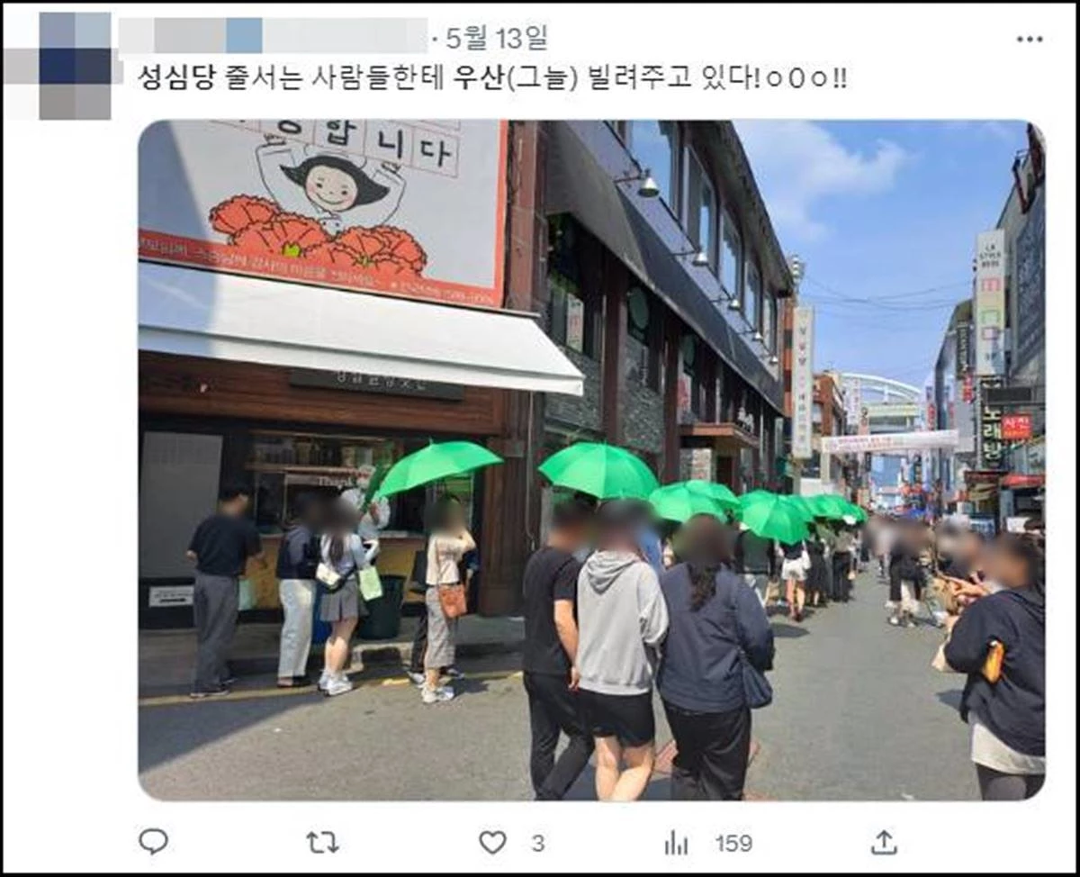 화제 모은 성심당 서비스