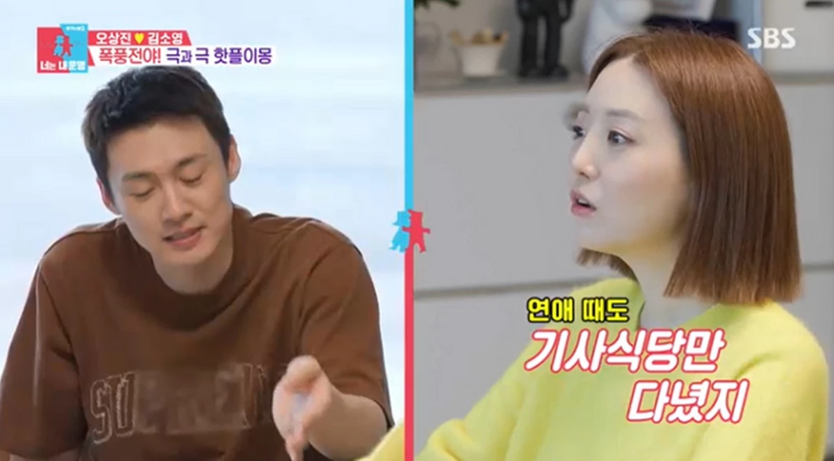 김소영, 오상진 부부 / SBS ‘동상이몽2-너는 내 운명’