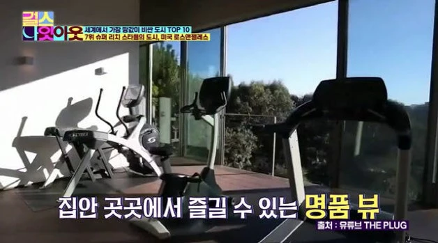 방시혁의 LA 집 안 내부가 공개됐다.