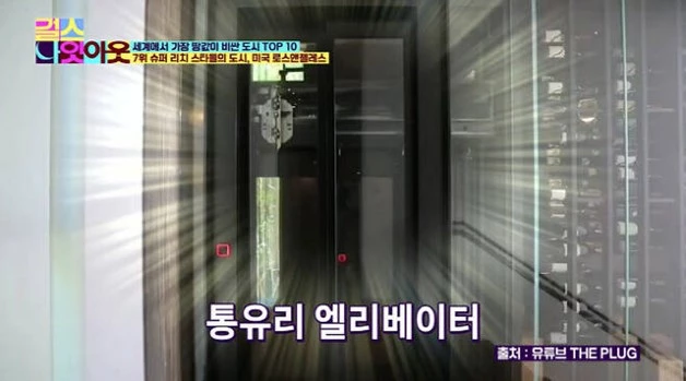 방시혁의 집 안에는 와인 저장소로 갈 수 있는 비밀통로인 통유리 엘리베이터도 설치돼 있다.