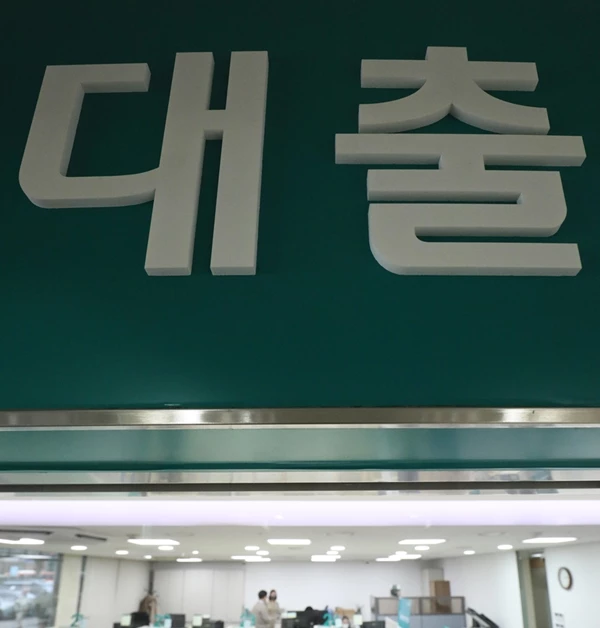 시중은행의 대출 창구 모습 /뉴스1