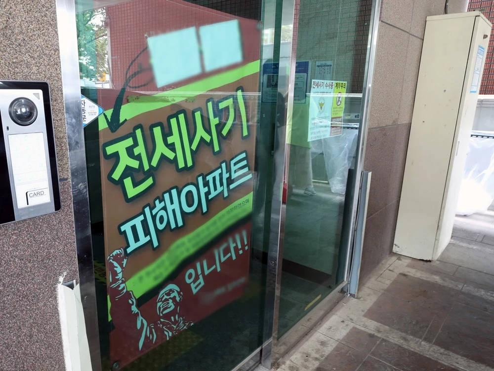 지난달 17일 오전 30대 전세사기 피해 사망자가 거주한 인천 미추홀구 한 공용아파트 현관문에 전세사기 피해 수사 대상 주택임을 알리는 안내문이 부착돼 있다. / 이하 뉴스1