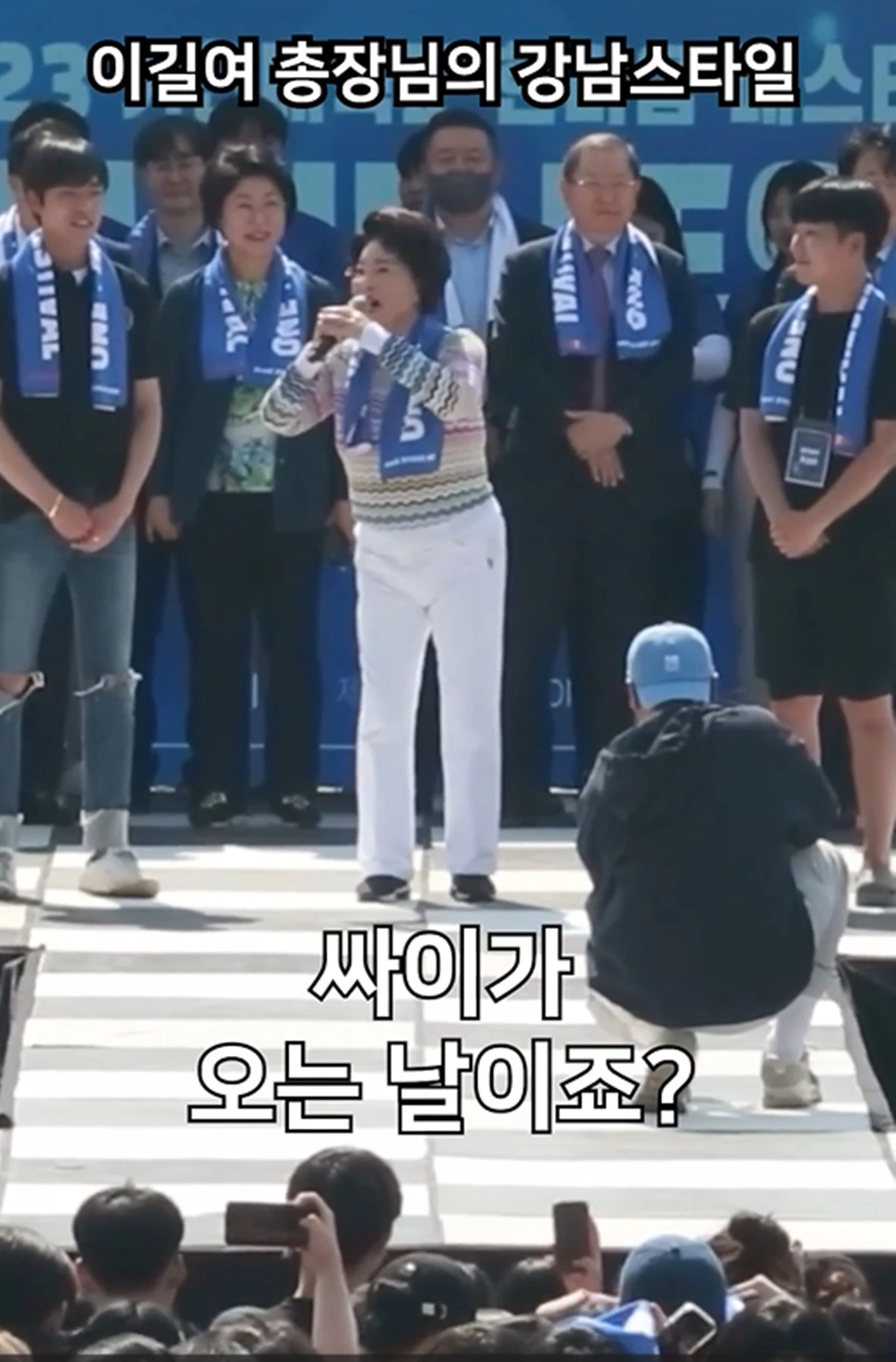 이하 가천대 ''한마음 페스티벌' 무대에 선 이길여 총장 / 이하 에펨코리아