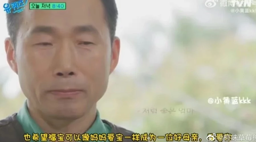중국판 유튜브 '빌리빌리'에 올라온 '유퀴즈' 영상