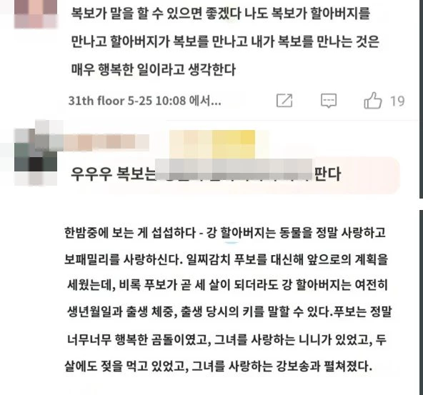 이하 빌리빌리에 올라온 '유퀴즈' 영상 댓글