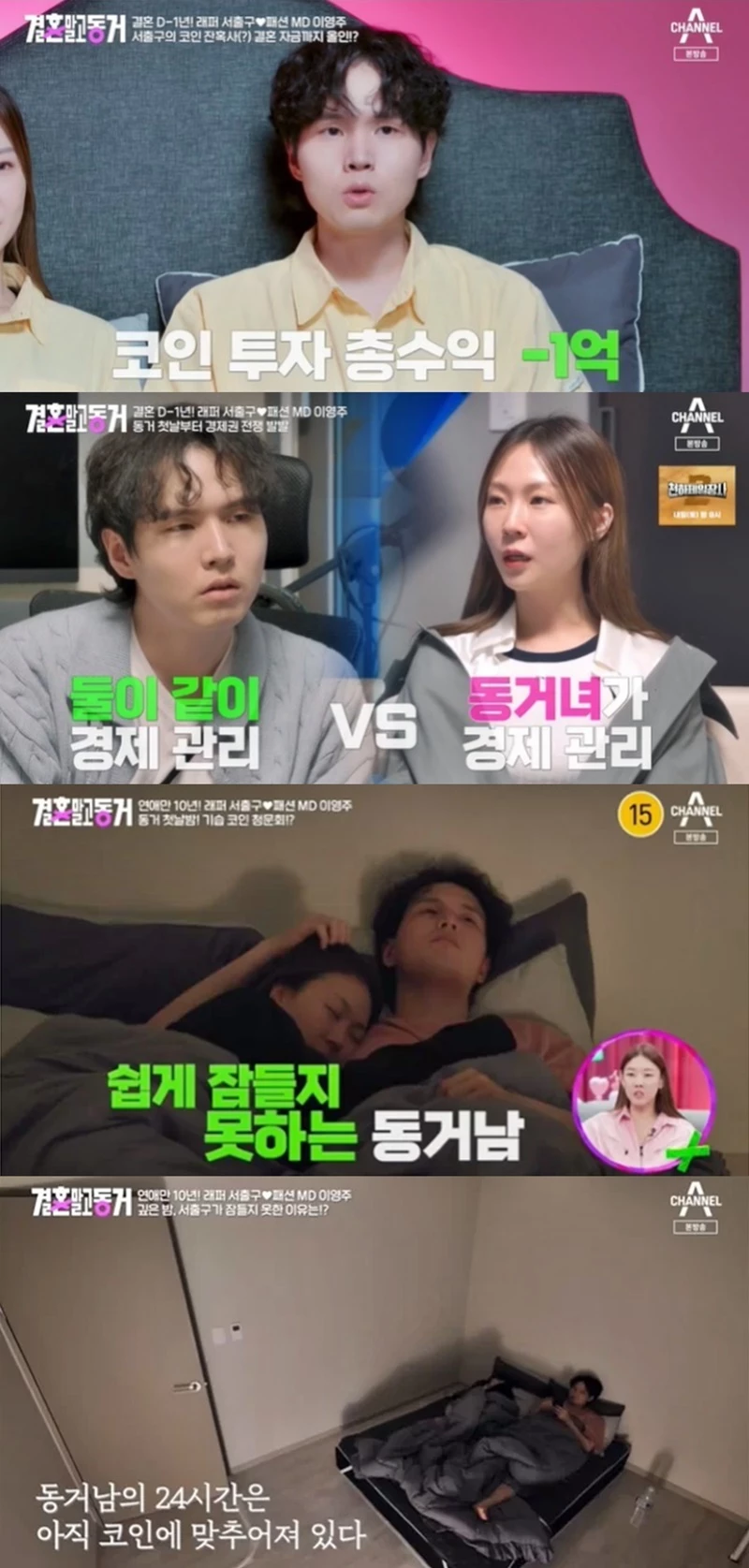 잃을 돈도 없어” 동거녀와 결혼 앞두고 코인으로 재산 탕진한 래퍼의 중독 증상 | 위키트리