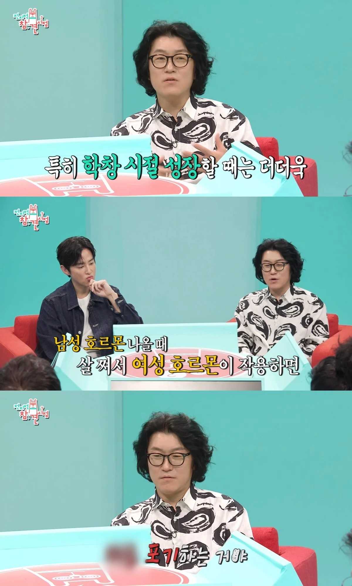 성장기 비만은 여성 호르몬을 촉진한다고 설명한 꽈추형 '홍성우'