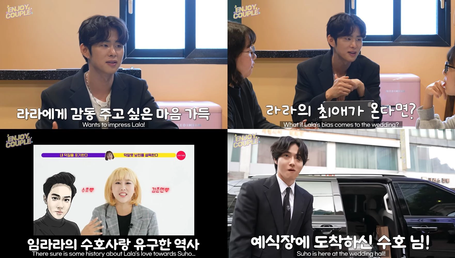 이하 '엔조이커플' 유튜브 캡처
