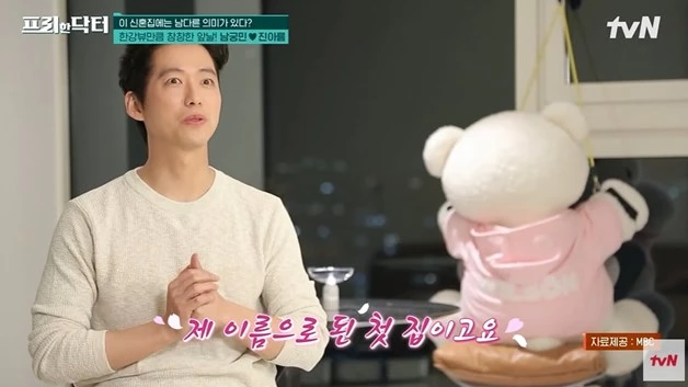 MBC '나 혼자 산다'에 출연한 남궁민. 그는 '나혼산'에서 '이전까지 월세를 전전하다가 얻게 된 첫 내 집이라 의미가 있다'고 말했다.