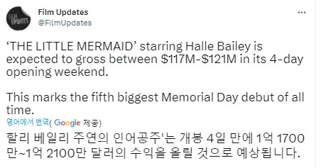 영화 '인어공주' 북미 개봉 첫 주 예상 수익 / 트위터 @FilmUpdates