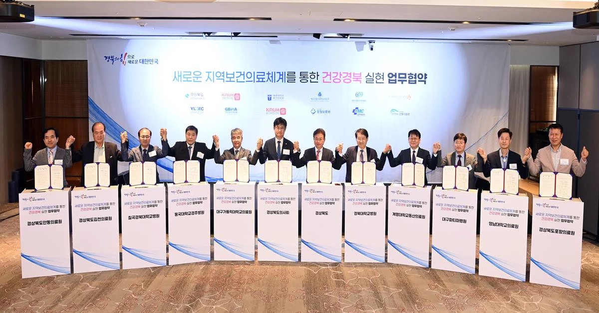 경북도는 최근 안정적으로 관리되고 있는 코로나19 방역상황과 6월 1일부터 `심각'에서 `경계'로 하향 조정되는 감염병 위기경보 단계에 따라 온전한 일상으로 돌아가기 위한 준비를 시작했다. 사진은 공공의료사업단 출범식 / 이하 경북도