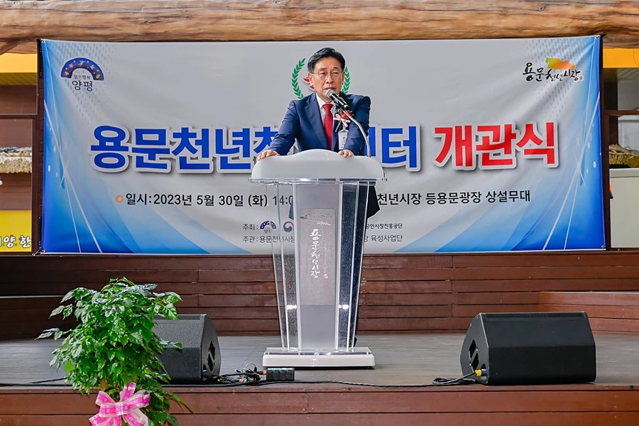 전진선 양평군수