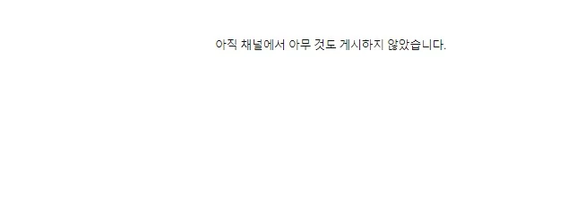 공식 입장 발표 후 글을 삭제한 L씨