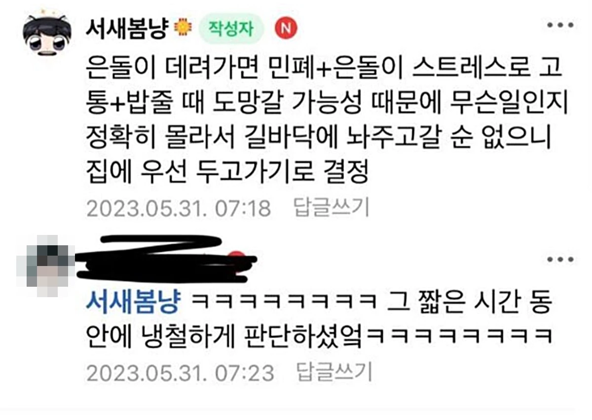 서새봄이 올린 글