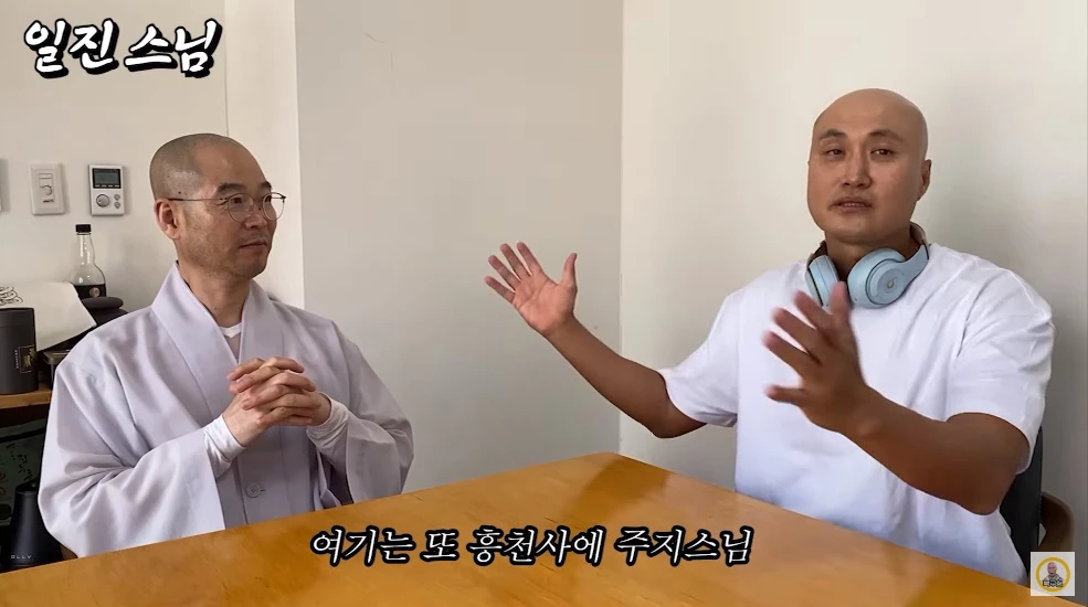 실제 흥천사 주지 각밀 스님을 만난 DJ 일진스님(윤성호)