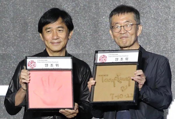 홍콩 배우 양조위와 핸드 프린팅을 든 허문영 집행위원장