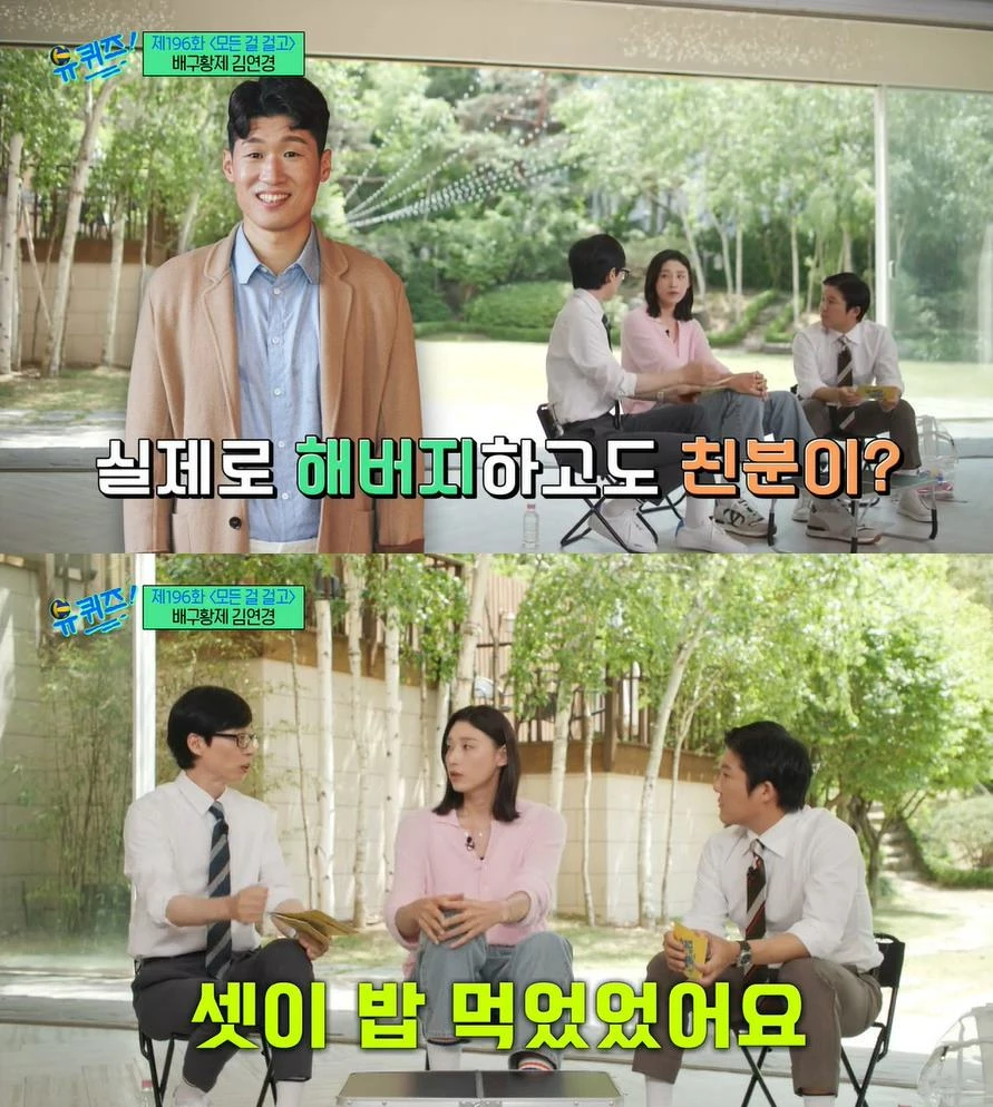 박지성과 친분이 있다는 김연경 / 이하 tvN '유 퀴즈 온 더 블럭'