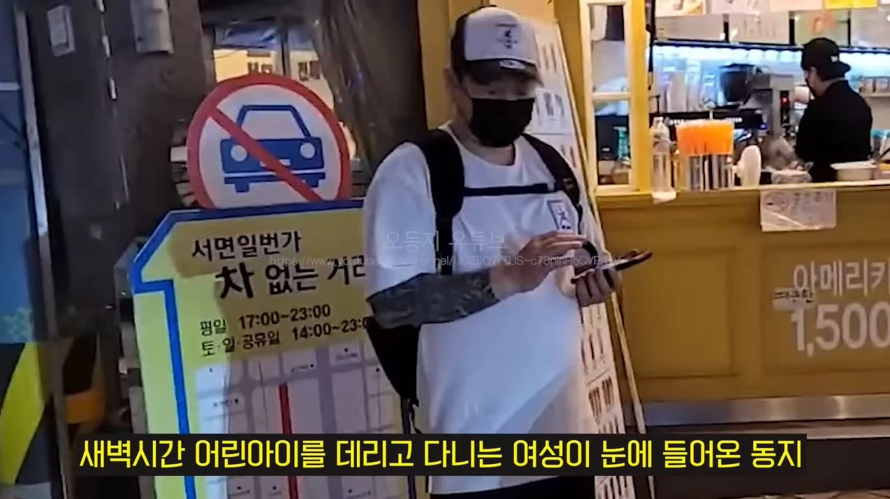 부산 서면 한 길거리에서 여성을 마주친 오동지