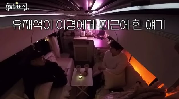 유재석과 이이경은 최근에 결혼에 관련된 이야기를 진지하게 나눴다. / 이하 유튜브 '하하버스' 캡처