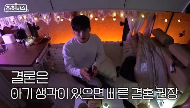 유재석의 결론은 아기 생각이 있음연 빨리 결혼하라고 권장했다.